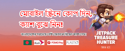 আপনার ভাগ্য আজই পরীক্ষা করুন