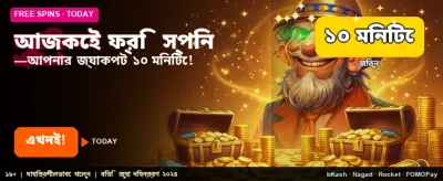 সেরা ক্যাসিনো অভিজ্ঞতার জন্য